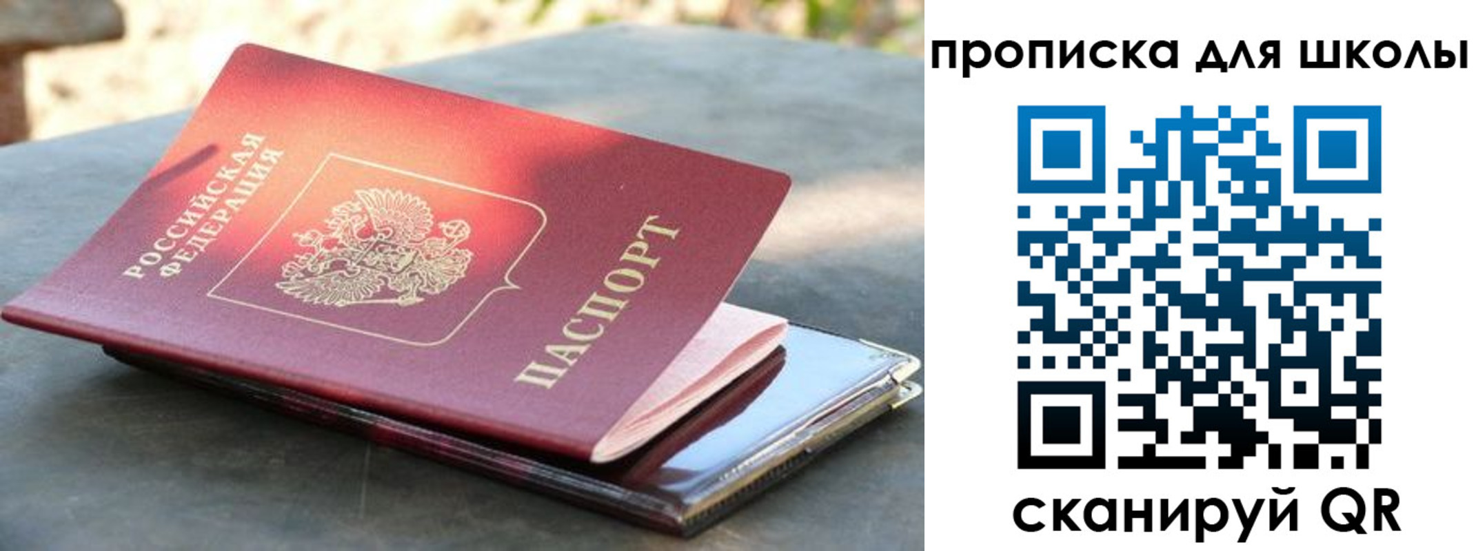 прописка для кредита в Вологде